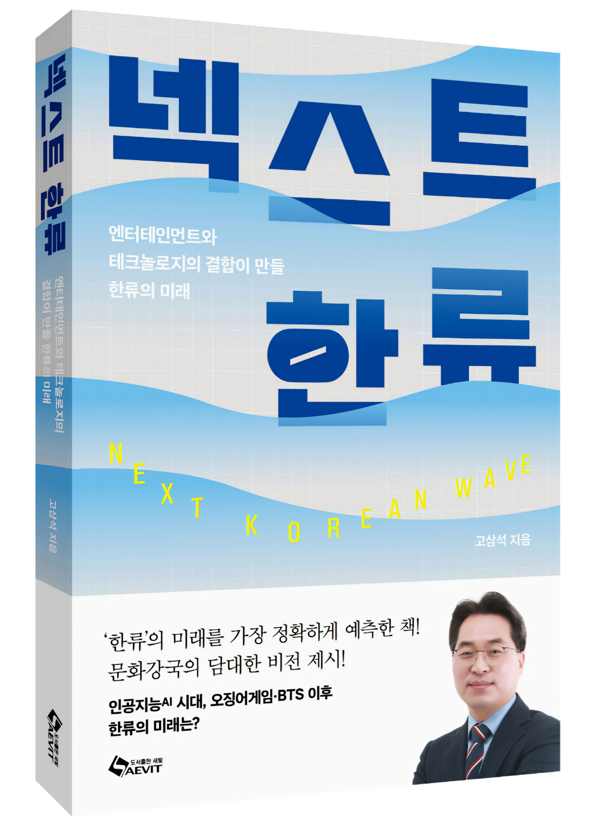 새빛정보기술 이미지