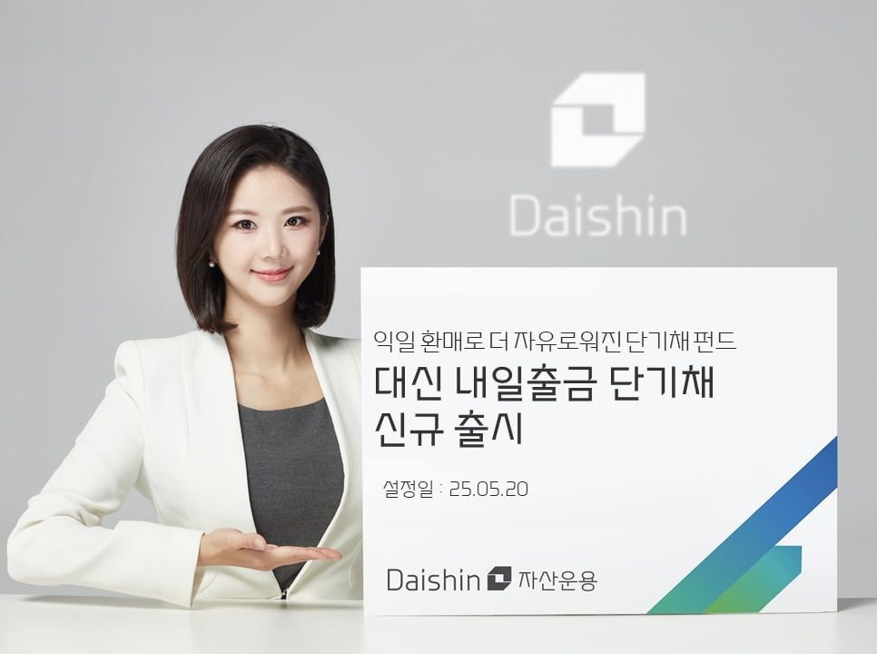 대신 이미지