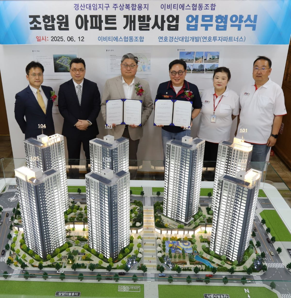 도시철도협동조합 이미지