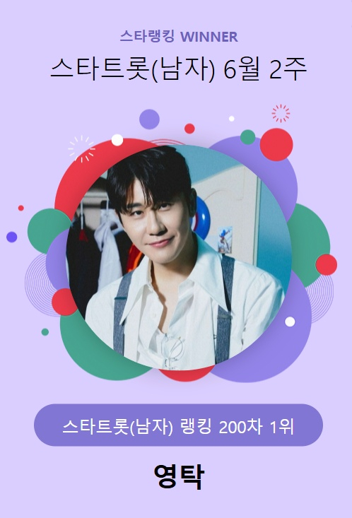 스타면 이미지