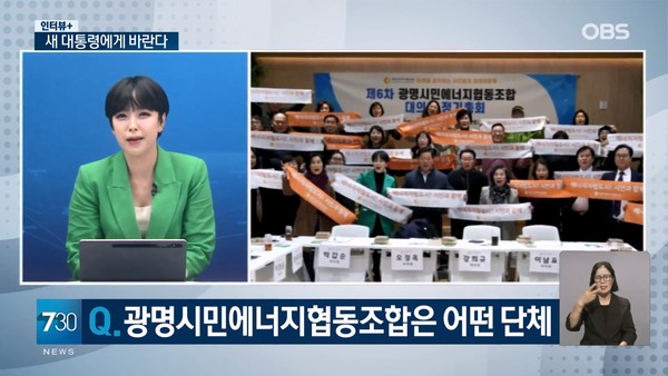 광명시민에너지협동조합 이미지