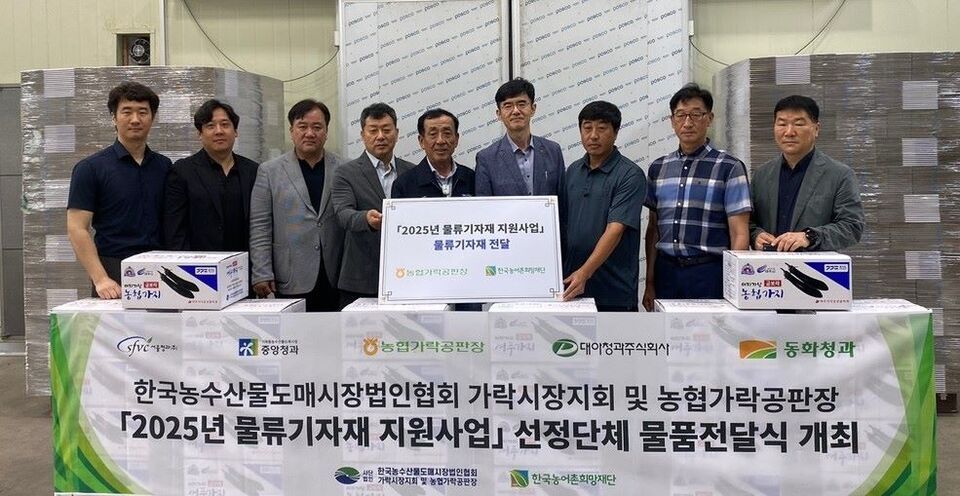 가락공판장 이미지