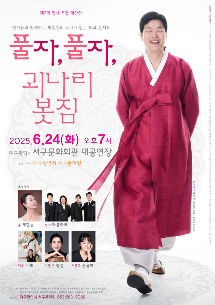 대구서구문화원 이미지