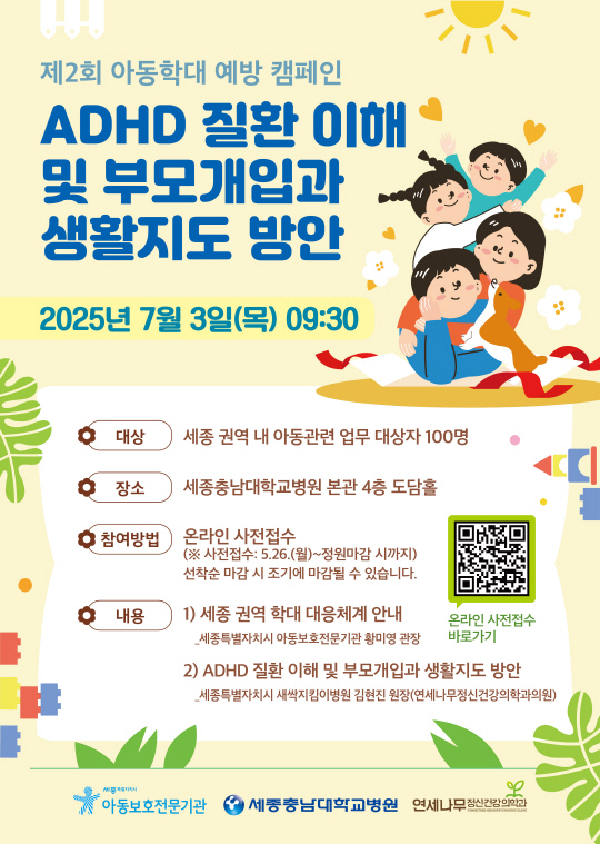 세종정신건강의학과의원 이미지