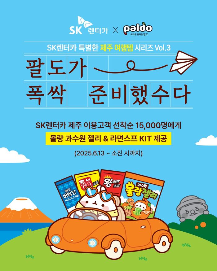 팔도렌트카 이미지