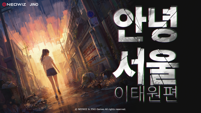 안녕서울 이미지