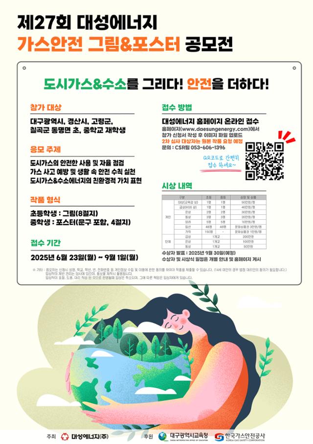 대성에너지 이미지