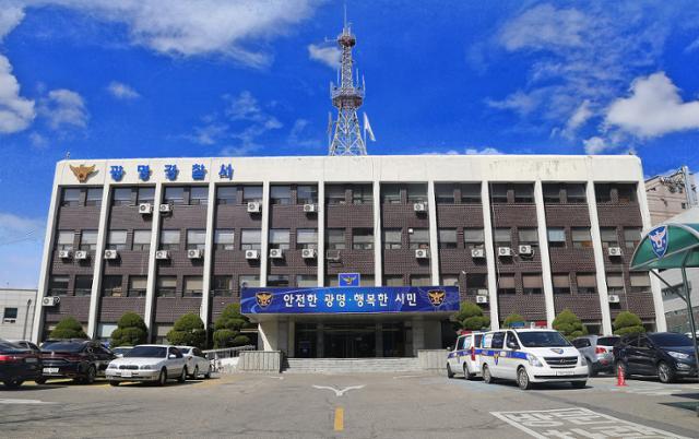 광명 이미지