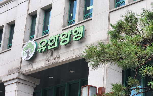 유한양행 이미지