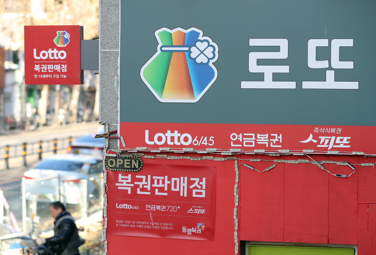 경제복권방 이미지