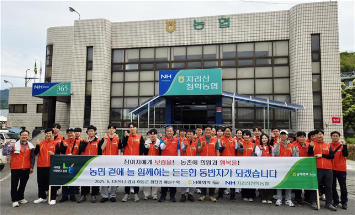 지리산청학농협 이미지