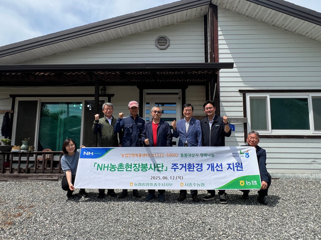서충주농업협동조합 이미지