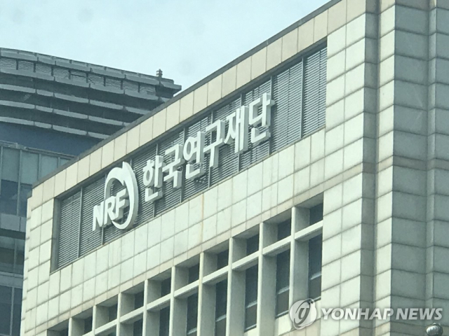 한국연구재단 이미지