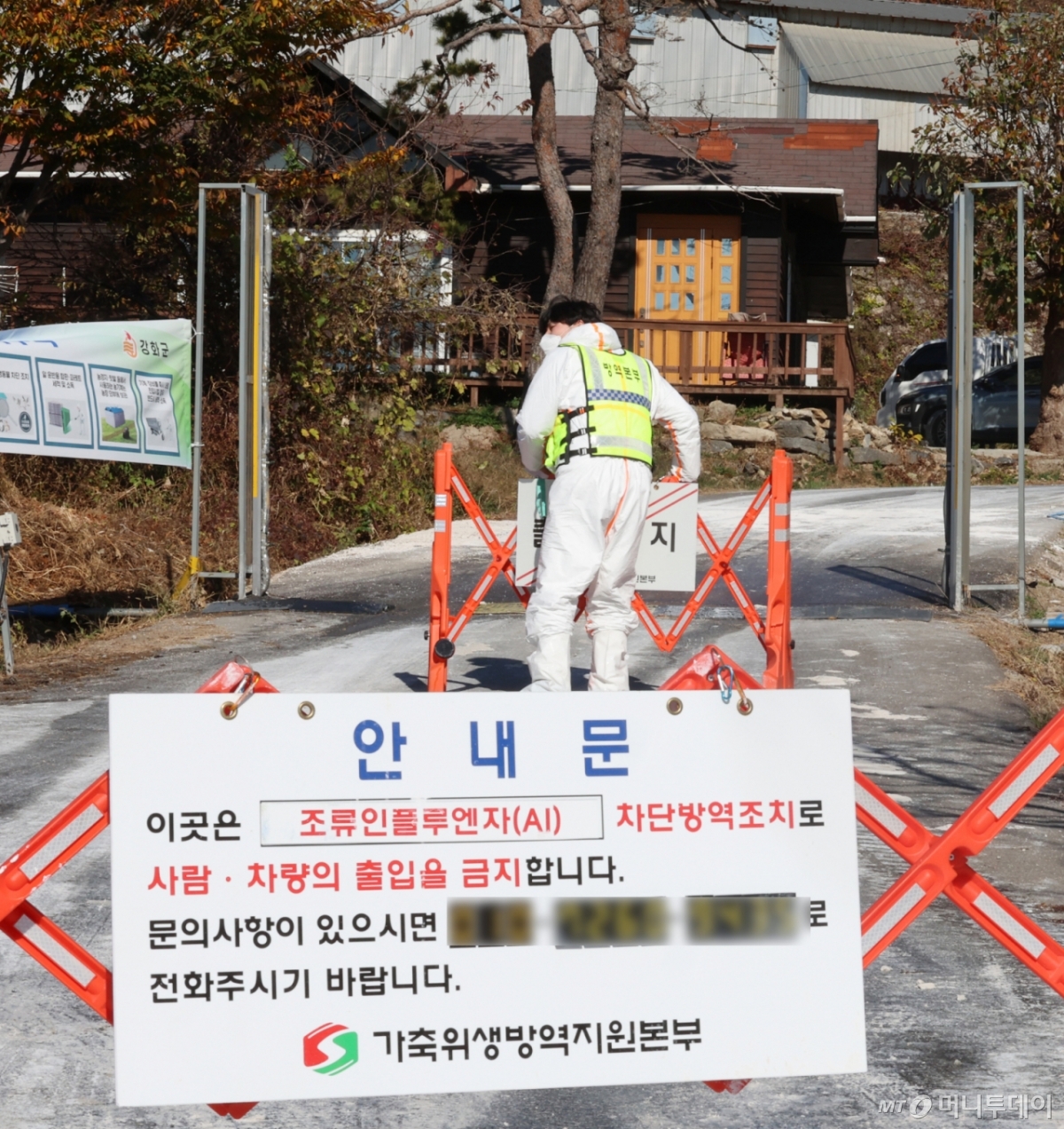충남위생방역 이미지