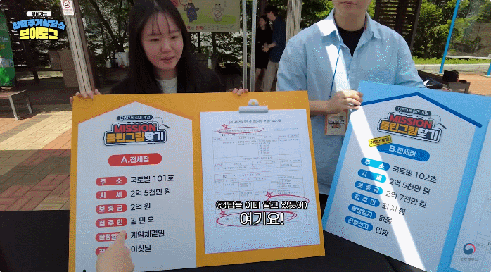 [서울=뉴시스] 찾아가는 청년 주거상담소. (사진=국토부 유튜브 캡처) 2025.06.14. photo@newsis.com *재판매 및 DB 금지