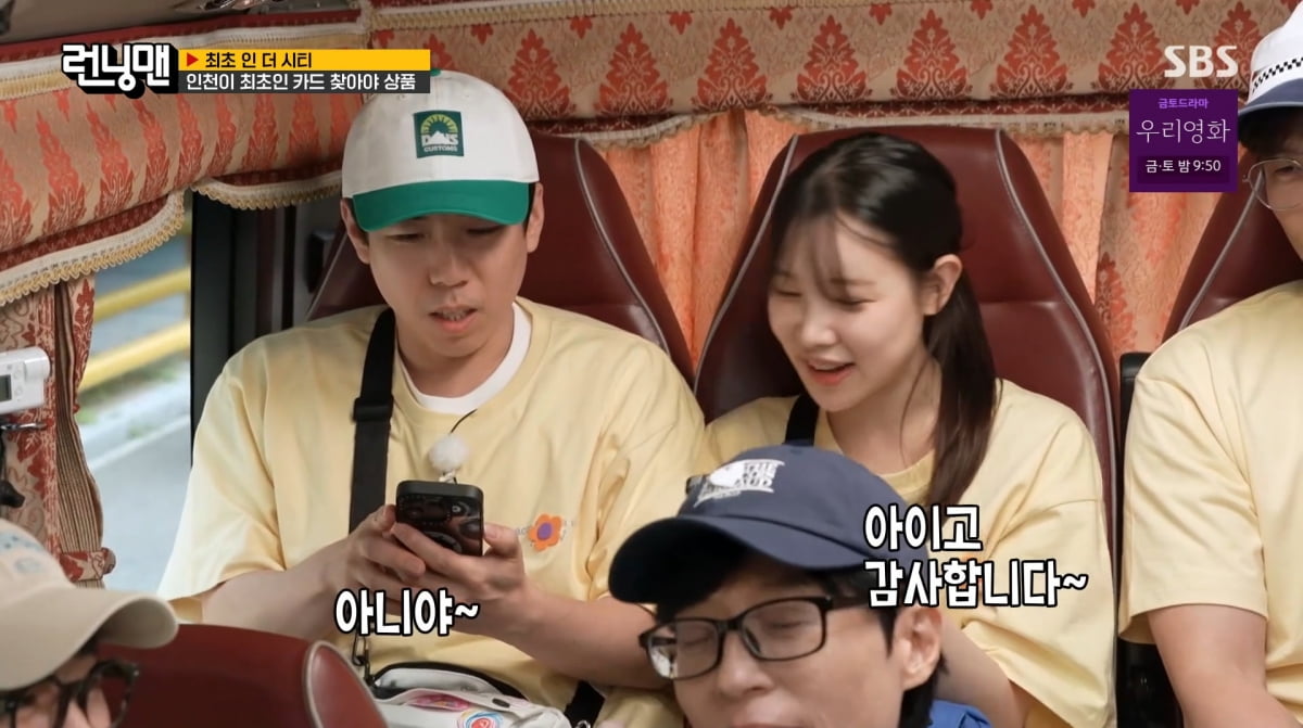 런닝맨 이미지