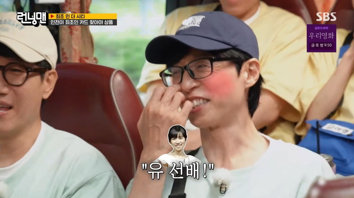 런닝맨 이미지