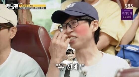 런닝맨 이미지