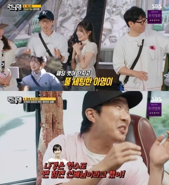 런닝맨 이미지