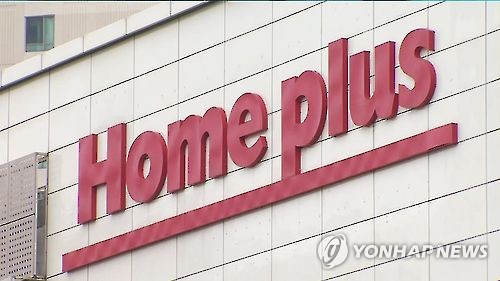 홈플러스 이미지