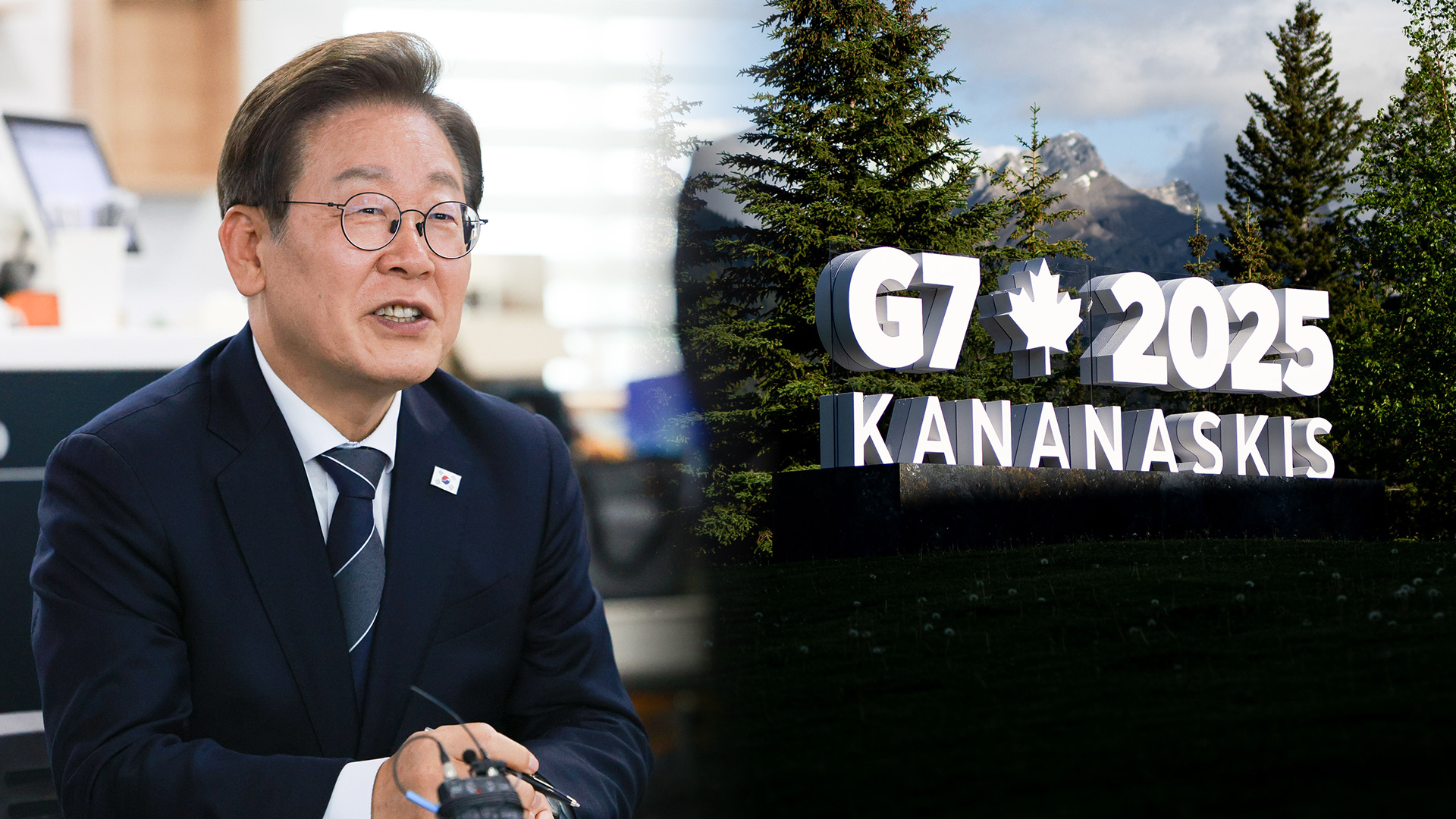 이 대통령, G7 참석차 내일 출국…안보실 추가 인선 - kakaoTV 이 대통령, G7 참석차 내일 출국…안보실 추가 인선