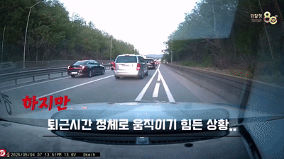 대한민국 경찰청 유튜브 영상 캡처