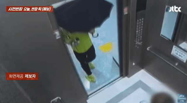 JTBC '사건반장' 캡쳐