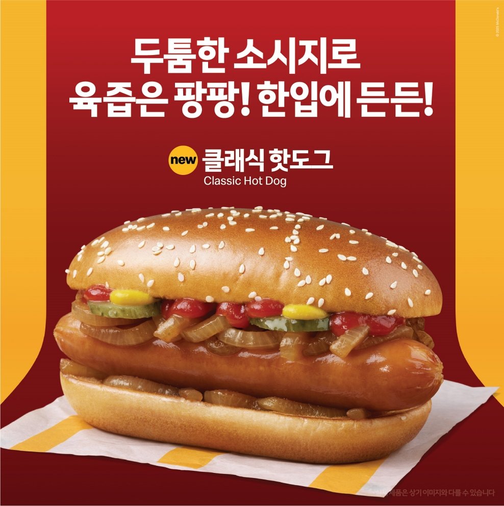 맥도날드 이미지