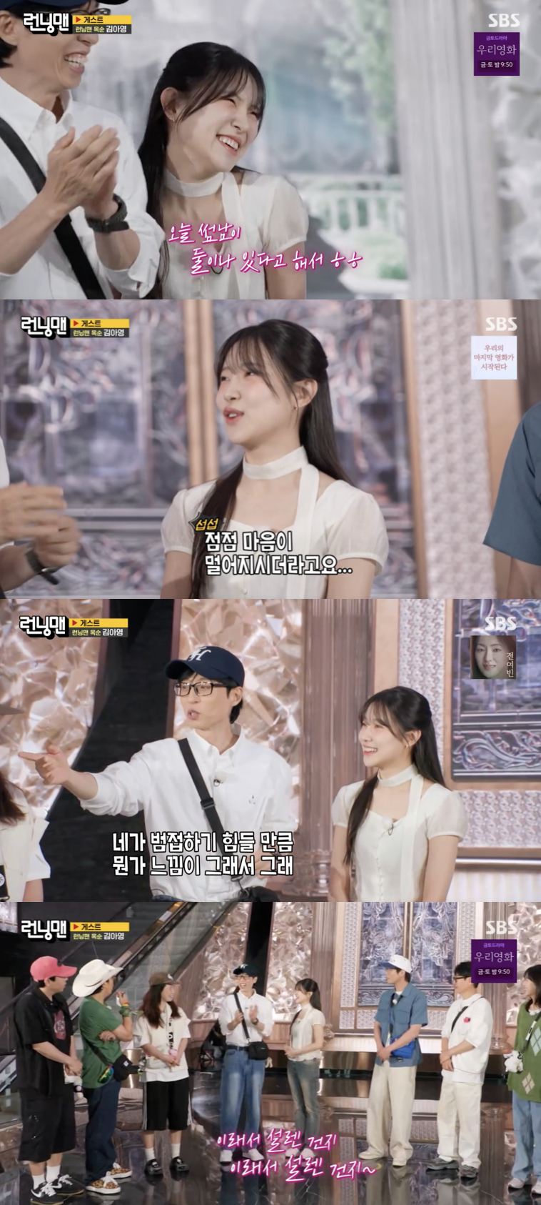 런닝맨 이미지