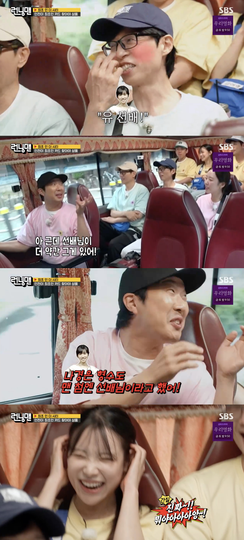 런닝맨 이미지