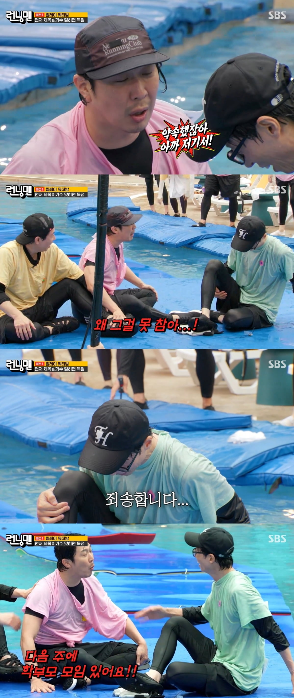 런닝맨 이미지
