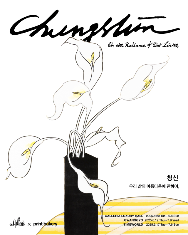 청신 이미지