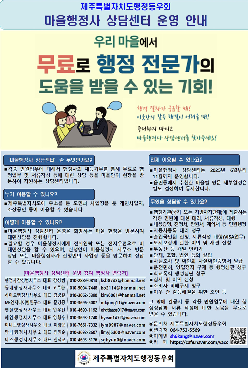 석행정사 이미지
