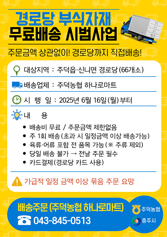 주덕농업협동조합 이미지