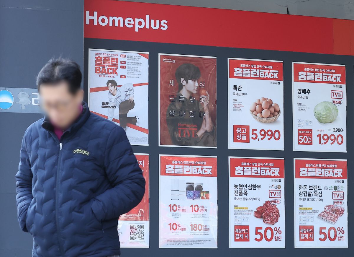 홈플러스 이미지