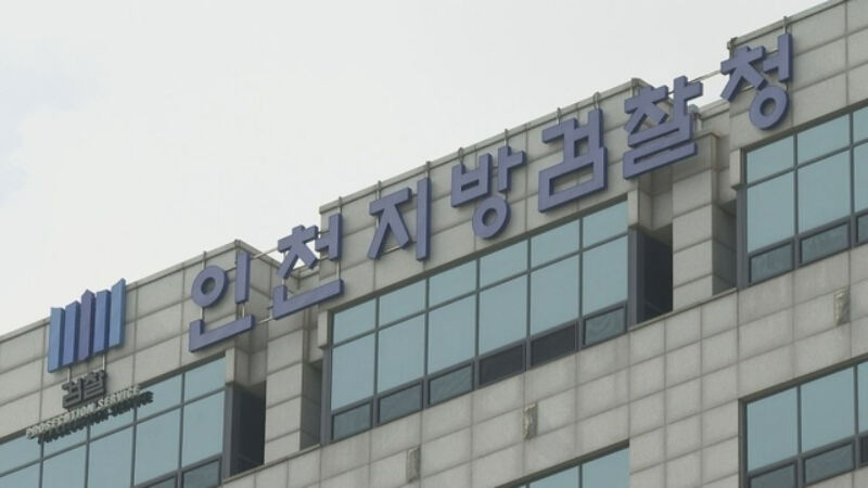 인천 이미지