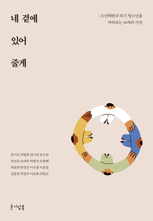 곁 이미지