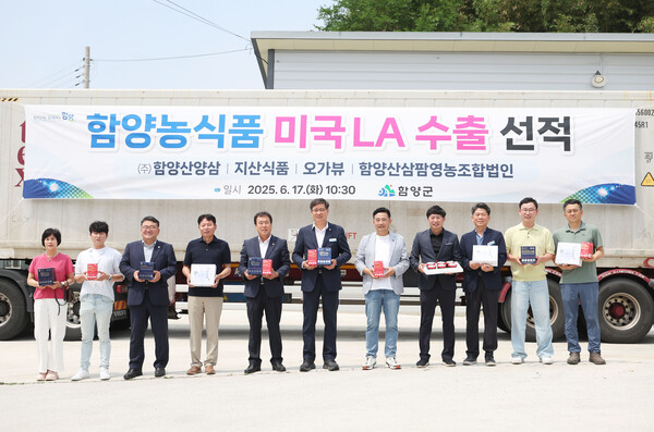 함양산삼팜 영농조합법인 이미지