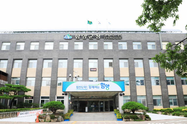 함양군 전경 이미지