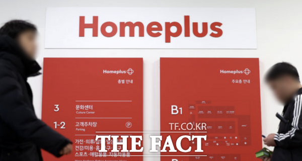 홈플러스 이미지