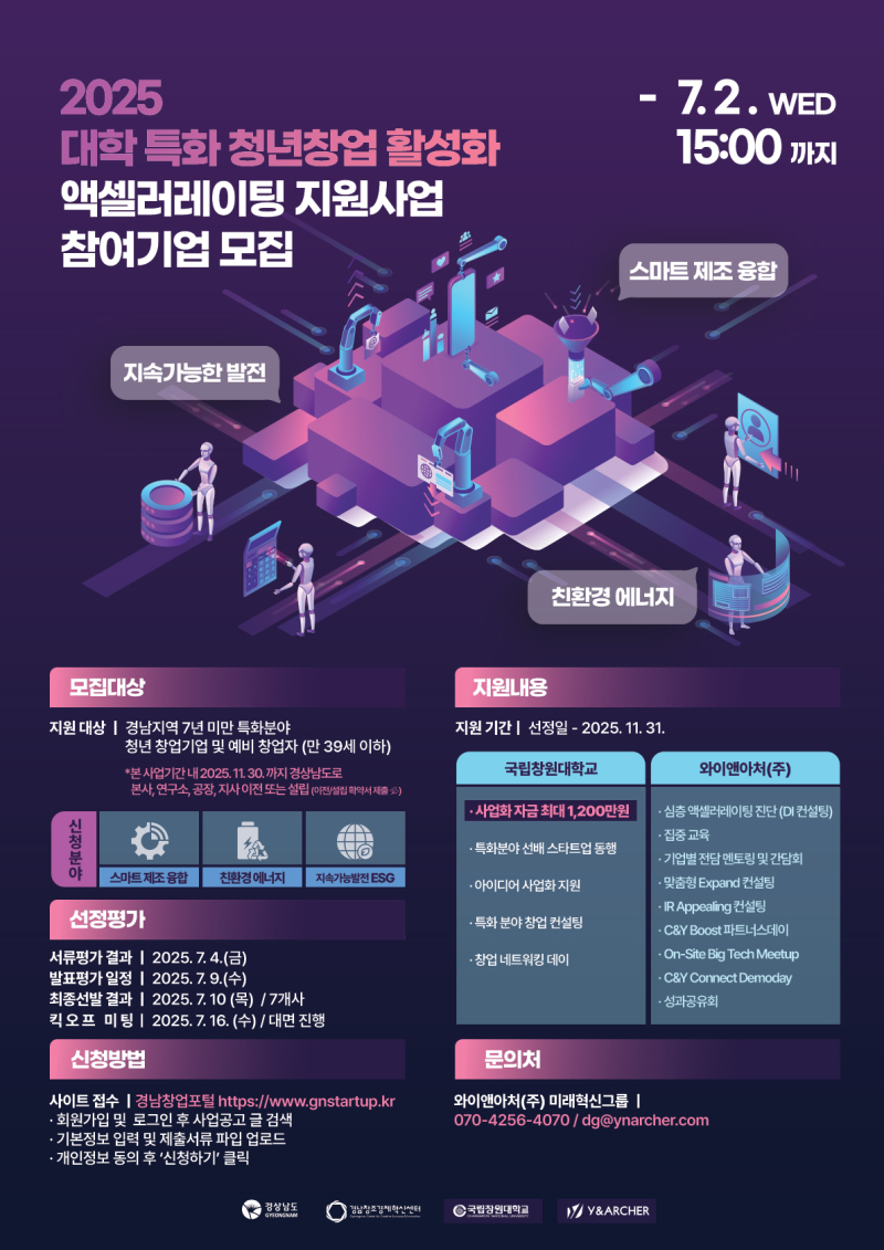 와이앤에너지 이미지