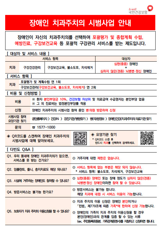 온아치과의원 이미지