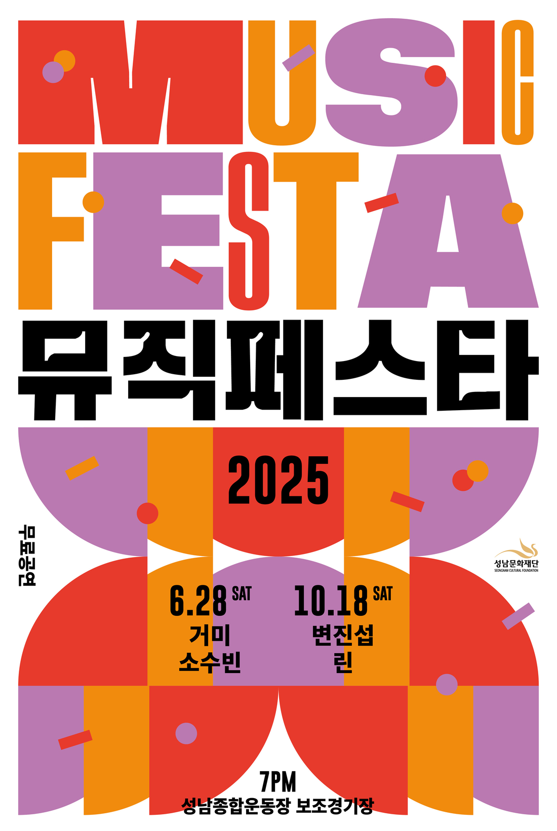 린페스타 이미지