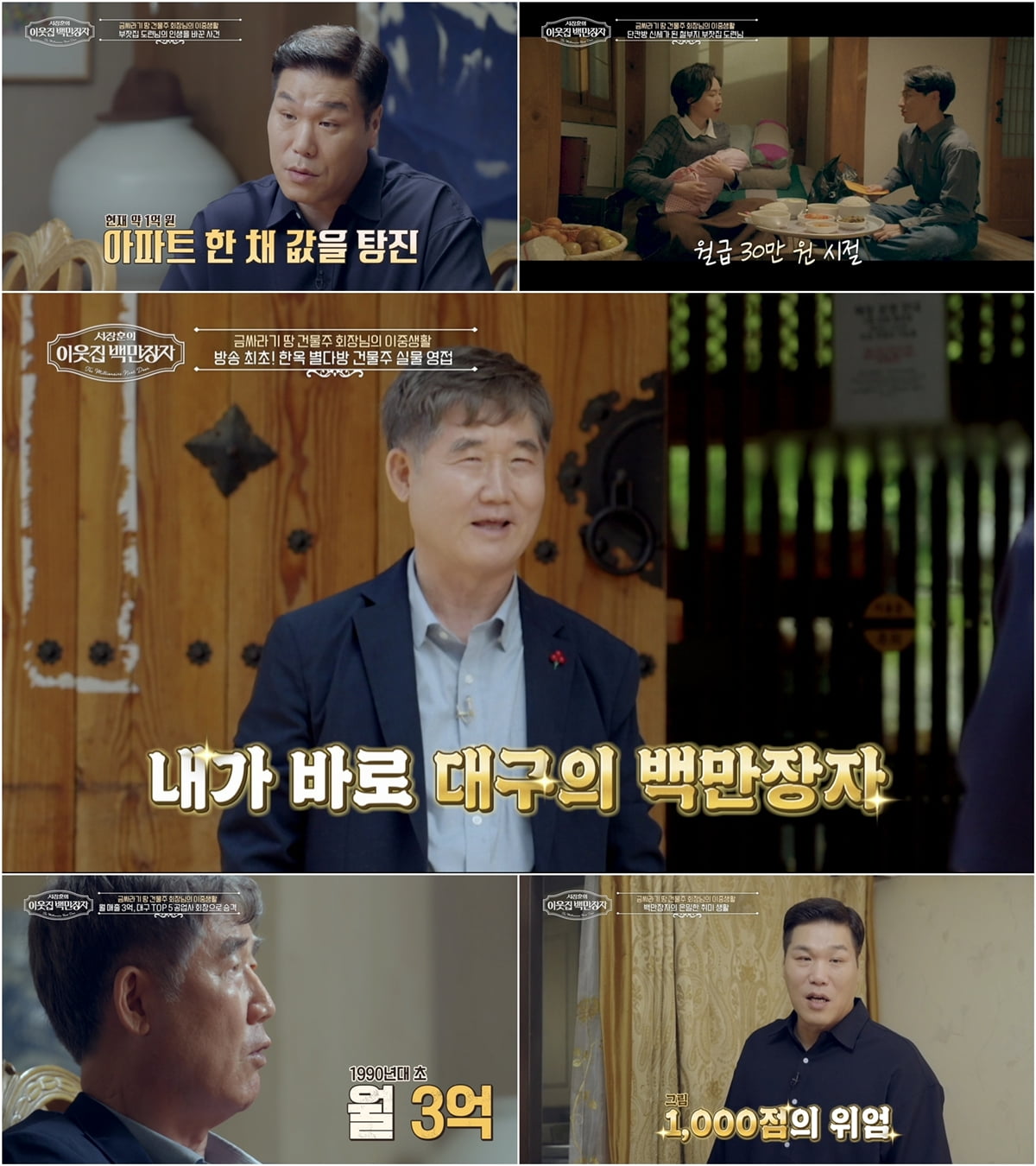 백만장자 이미지