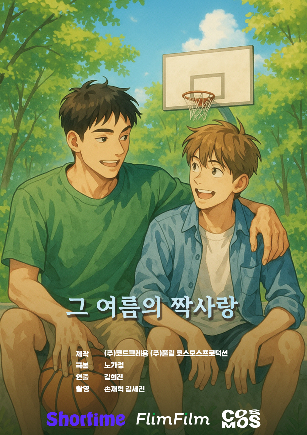 코스모스 주식회사 이미지