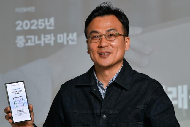 만나중고나라 이미지