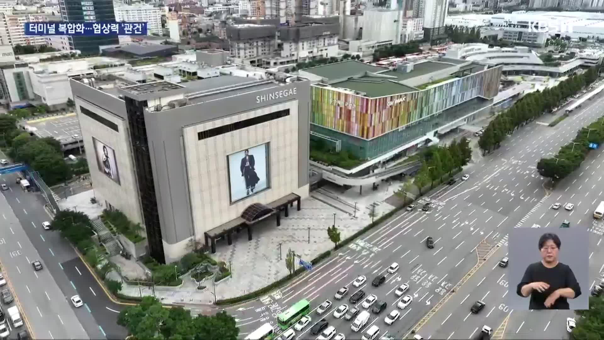 아파트 대신 실버타운?…광천터미널 개발 협상력 관건 - kakaoTV 아파트 대신 실버타운?…광천터미널 개발 협상력 관건