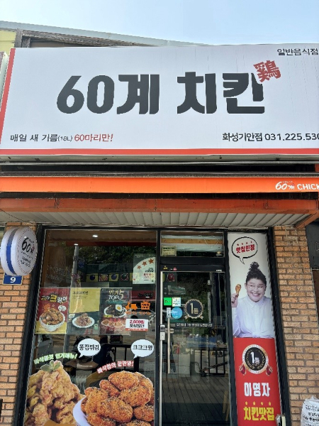 기안치킨 이미지
