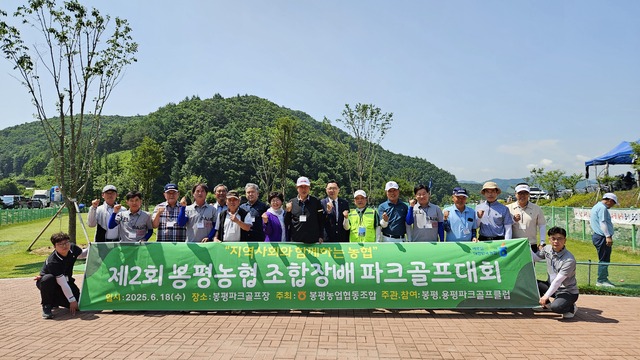 봉평농업협동조합 이미지