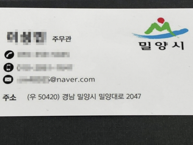 밀양 이미지